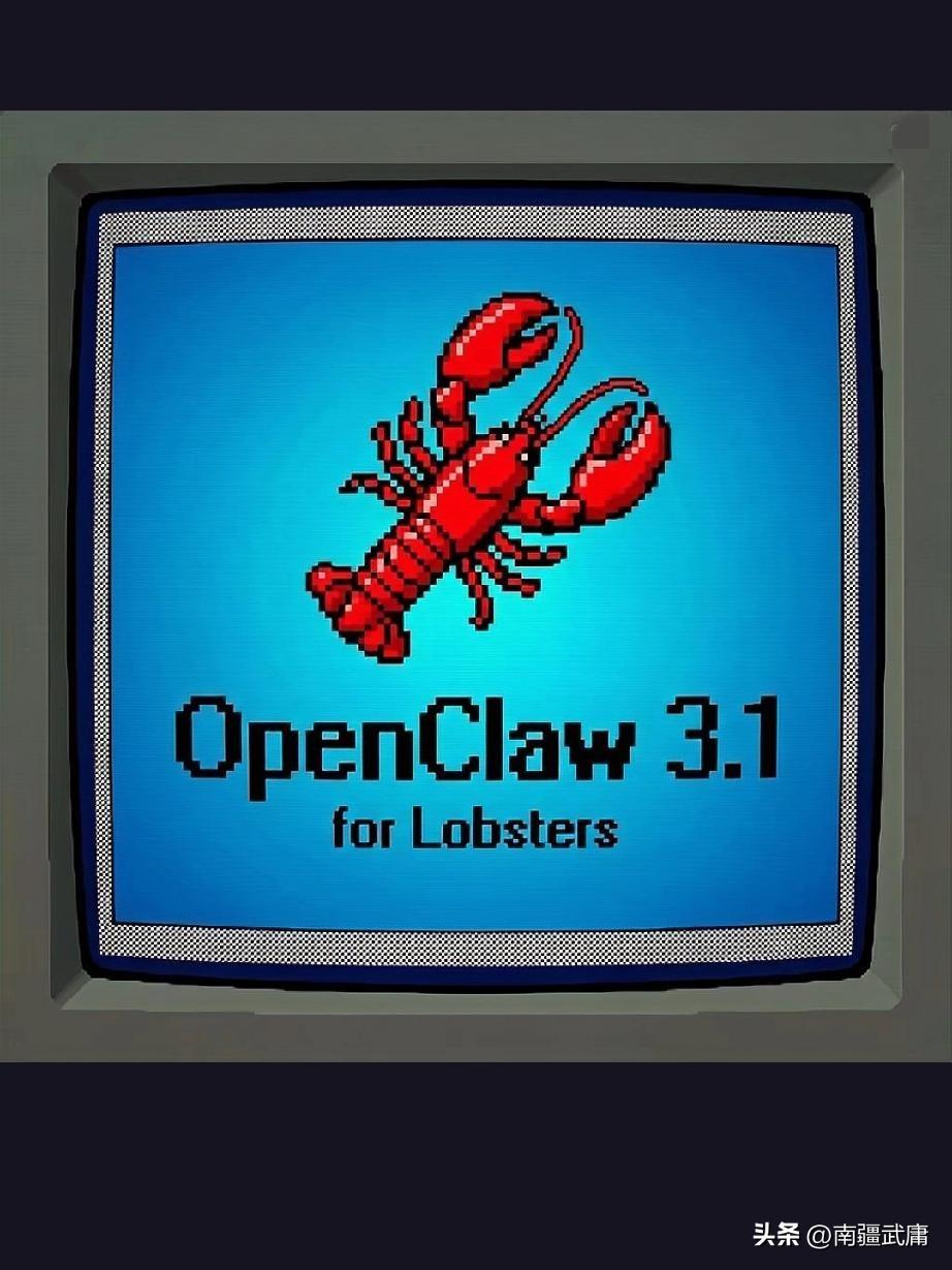 别乱玩“AI养龙虾”！工信部紧急提醒：
 
最近网上特别火的“AI养龙虾”，很多