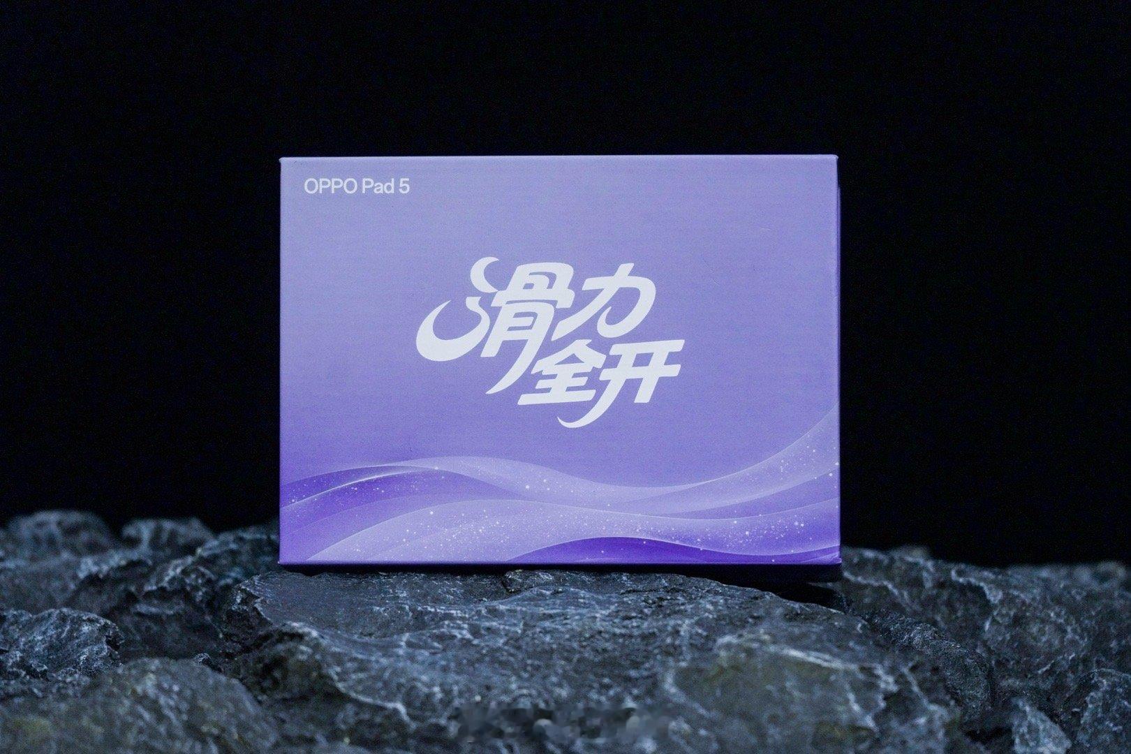 OPPO Pad 5OPPO滑板王来了收到OPPO Pad 5的“滑力全开”礼盒
