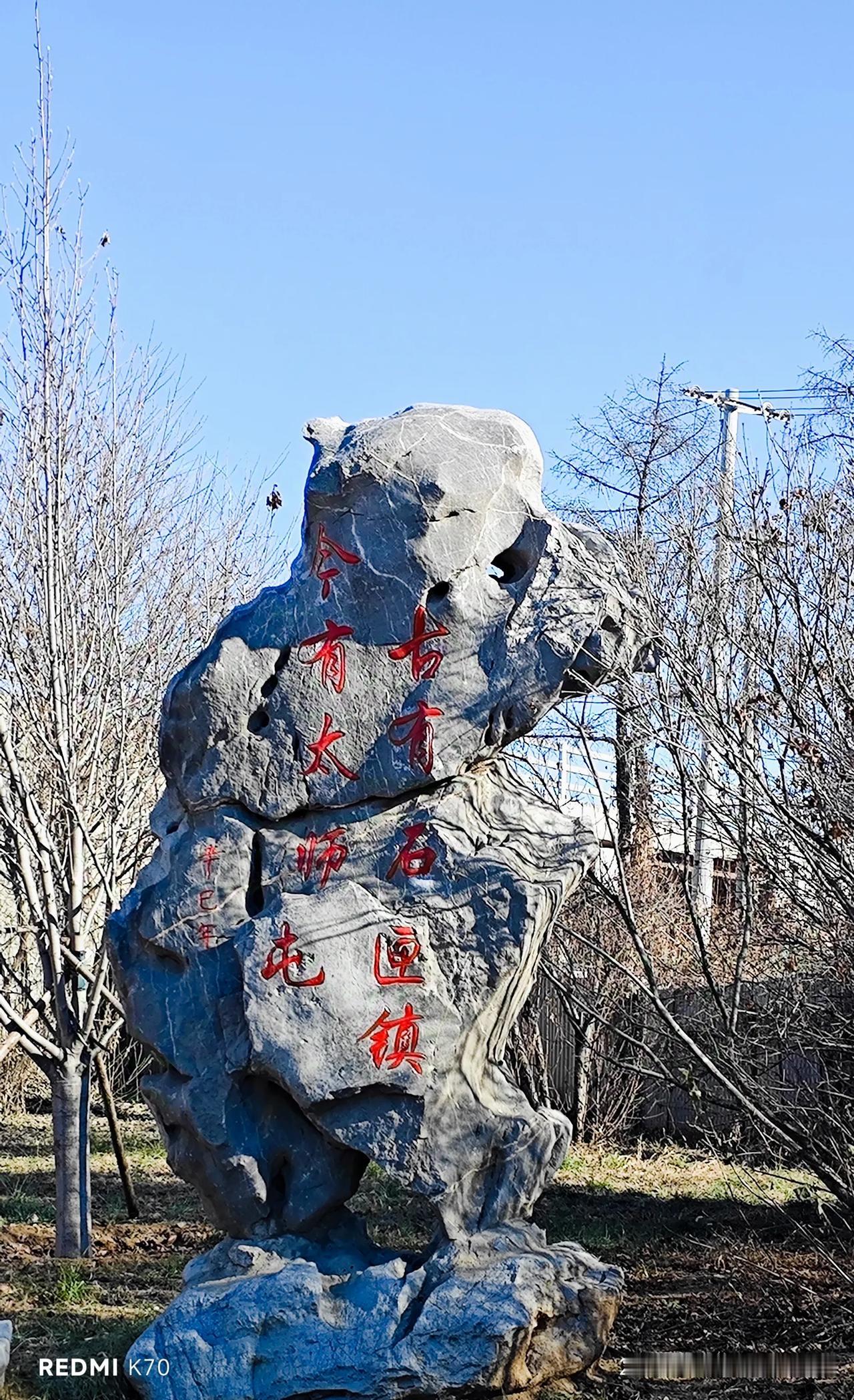 古有石匣镇，今有太师屯。
——今日打卡太师屯镇农贸大集