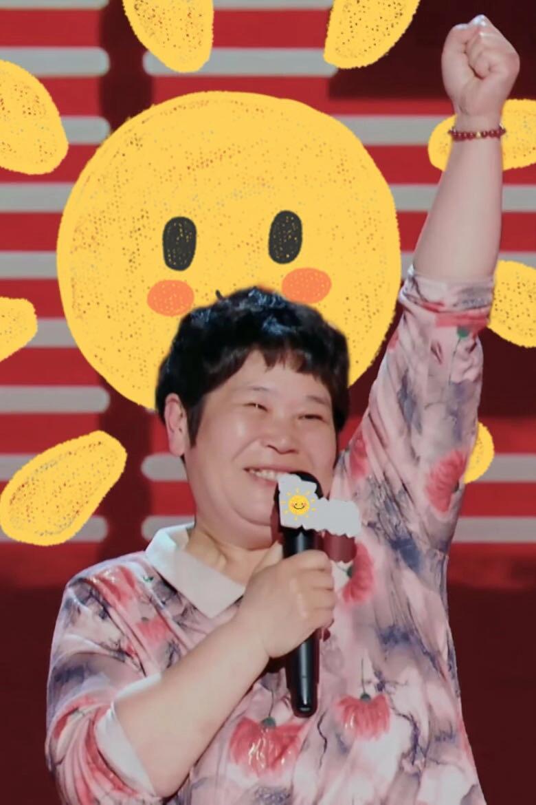 房主任替闺女追星成功她的脱口秀真的给了很多女性力量她对女儿的爱我们这次看到也是满