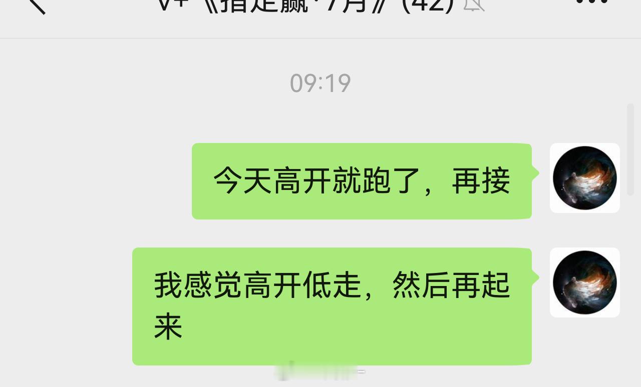 心中有K线，操作自然神。今天如果还亏钱，那确实是行情不给力我对我自己操作打80分
