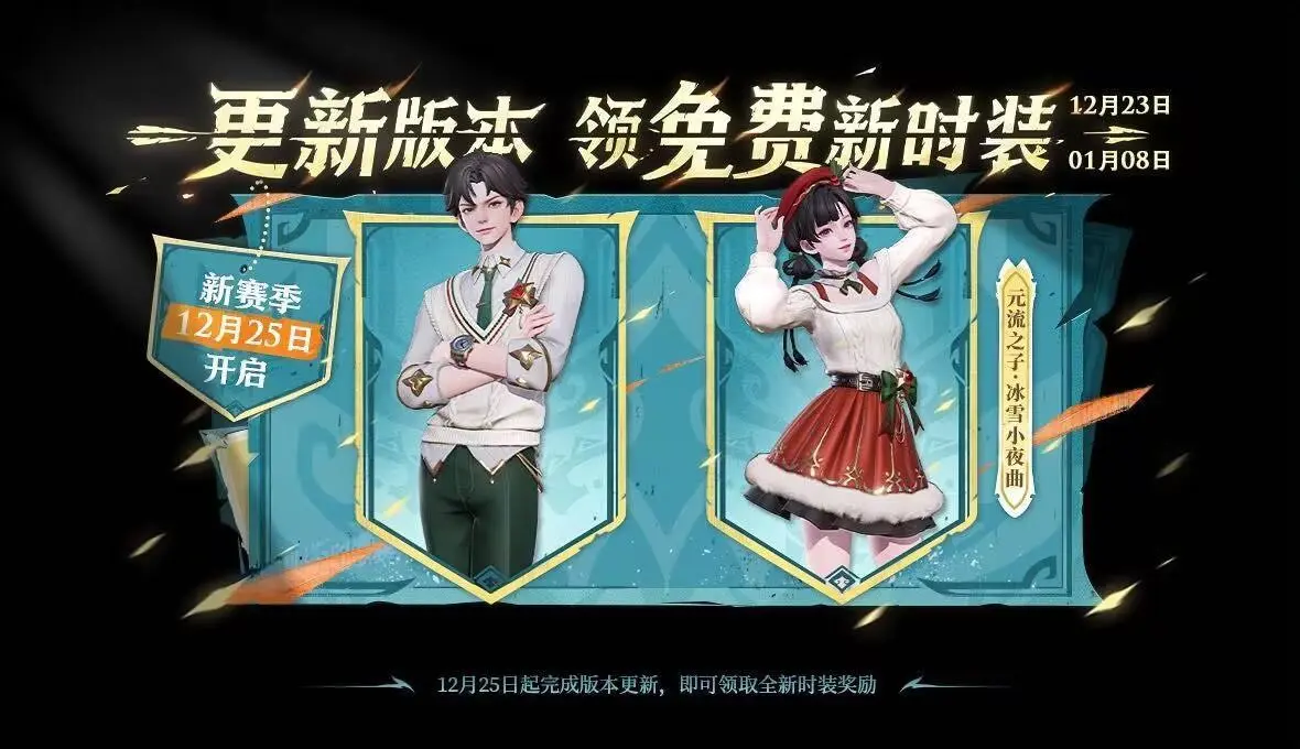 这套女元流真的很合适圣诞节cos！