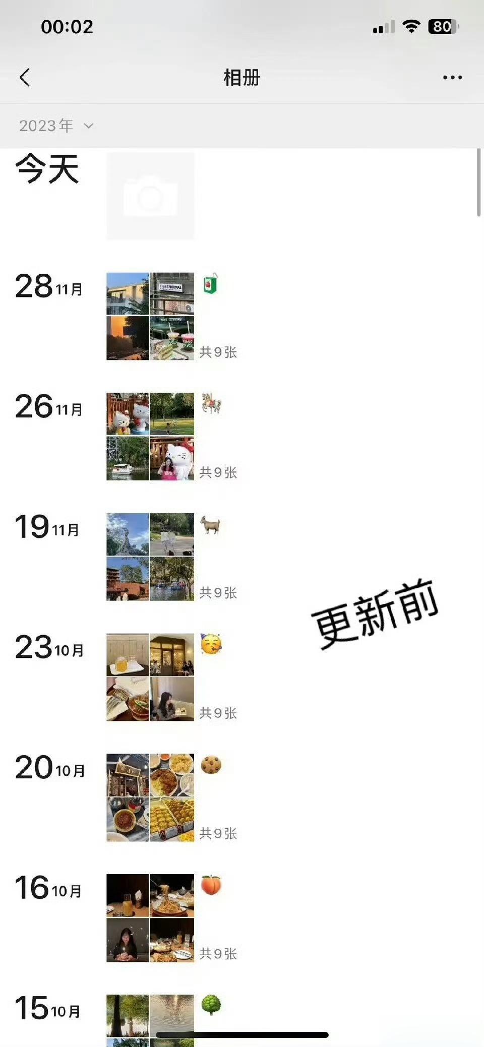 #微信更新后的朋友圈排版#实际上，这次的变动并没有想象中的那么大，稍微适应一下应