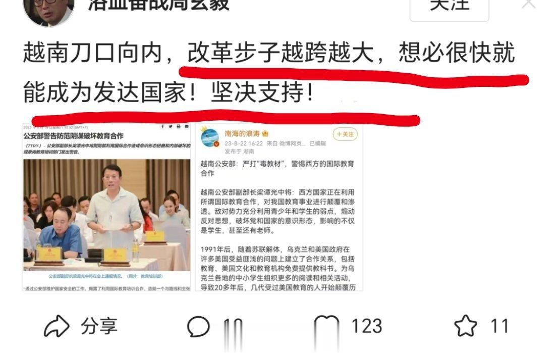 广西再不加油，就要被越南超越了。[允悲] ​​​