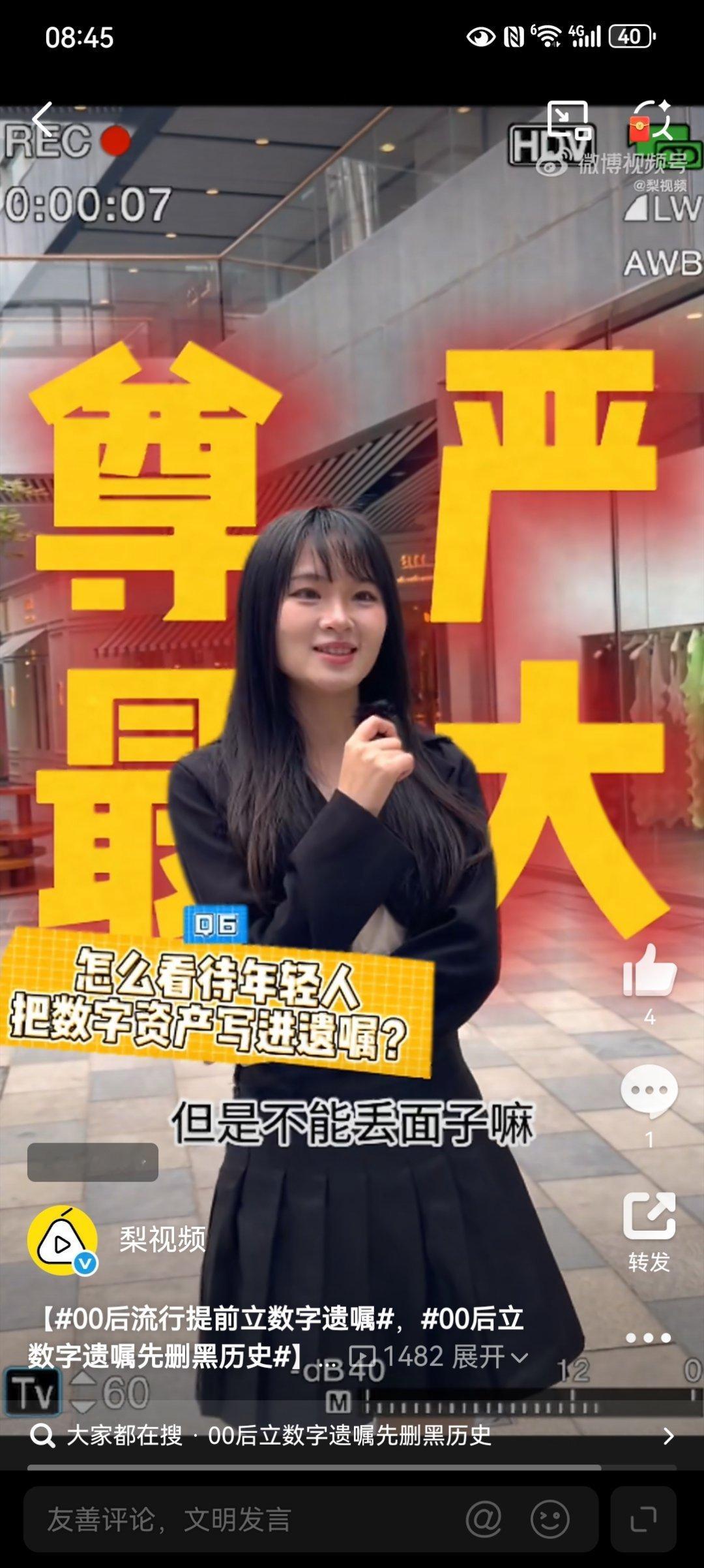 00后流行提前立数字遗嘱00后给数字资产立遗嘱，本质是数字时代的人格与财产双重“