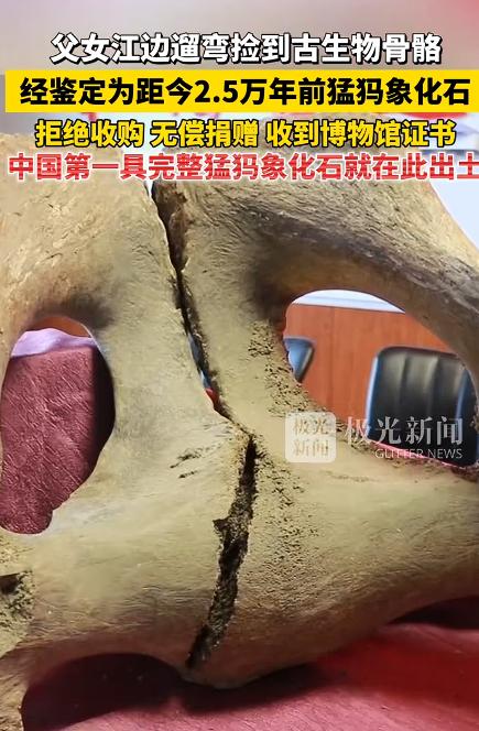 黑龙江哈尔滨，一对父女在松花江边遛弯，随脚踢到个异物，谁料这一脚竟踹出了两万五千