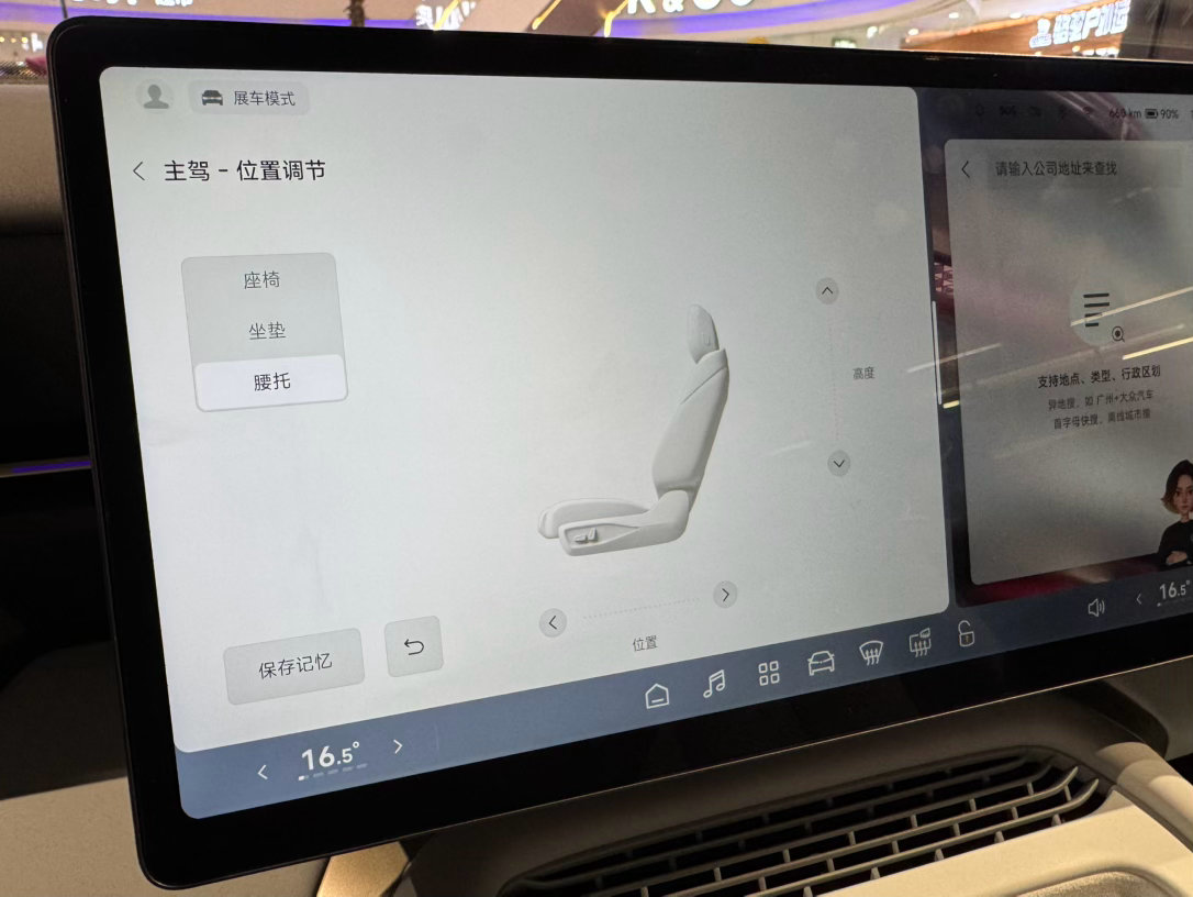 得给金标大众诚恳地道个歉，之前以为这车没有腰托，实际上是把腰托调节放进屏幕里了，