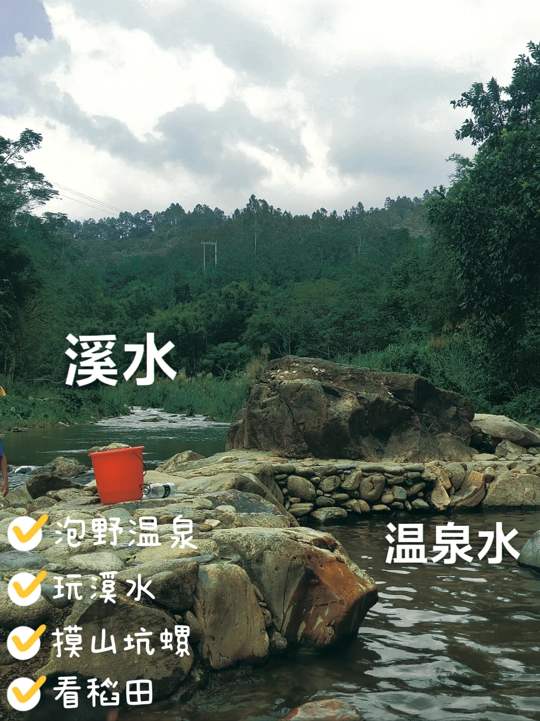 分享离佛山最近的野温泉