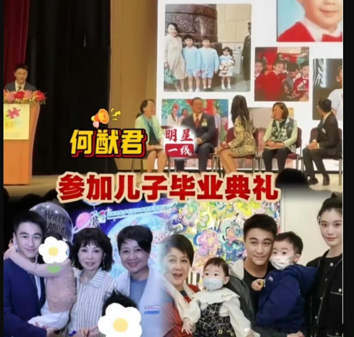 以前觉得幼儿园毕业就是小朋友领个证，看完这场才发现，原来豪门的毕业典礼是“星二代