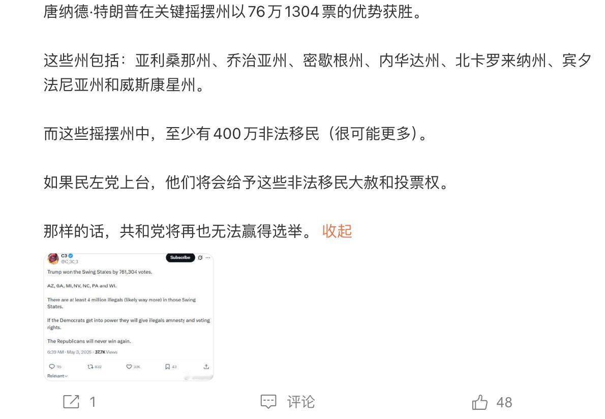 特朗普这波赢麻了还不忘卖惨甩锅，把美式选举的焦虑套路玩得明明白白！

拿着7个摇