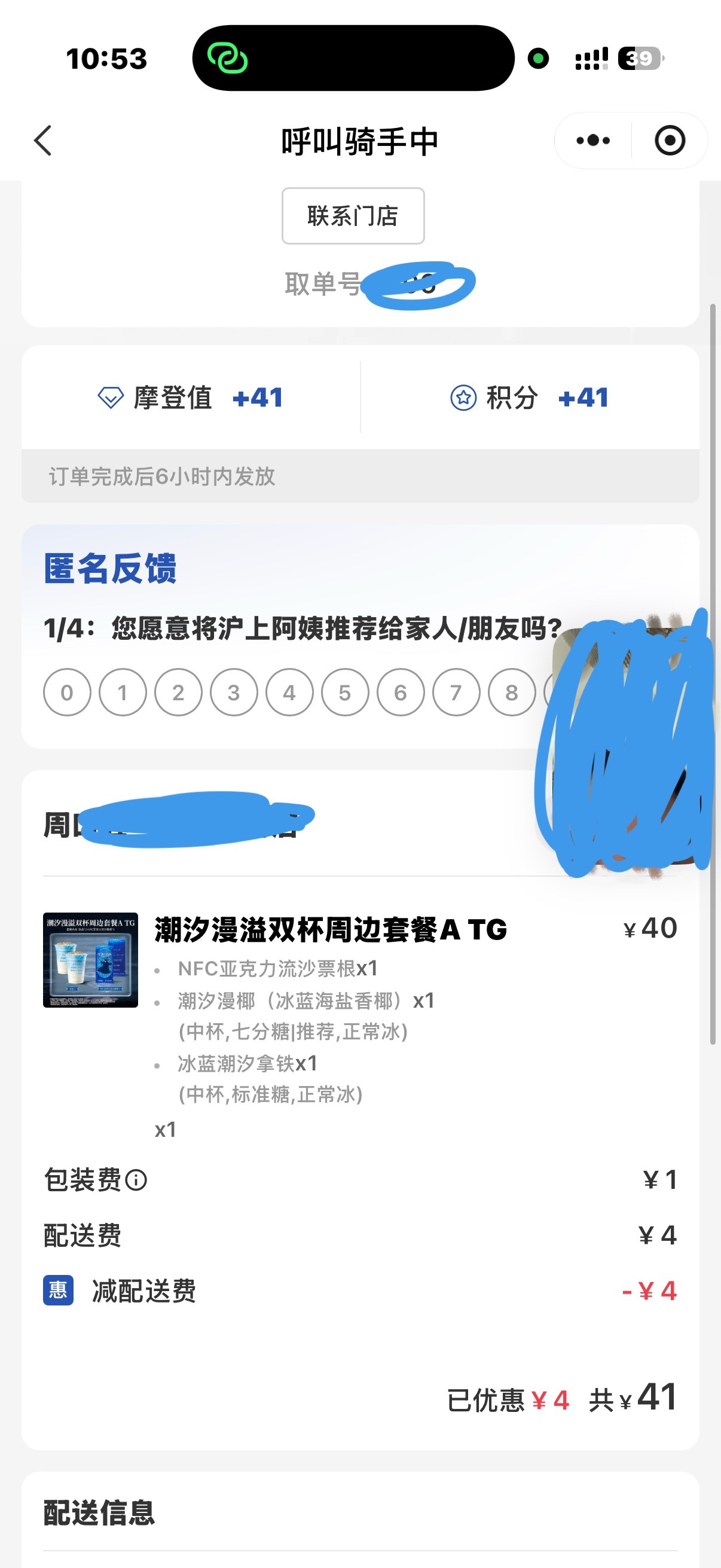 自己没抢到，就请我在外地的姐姐喝，让她把票根给我，然后我自己单点了两杯哈哈