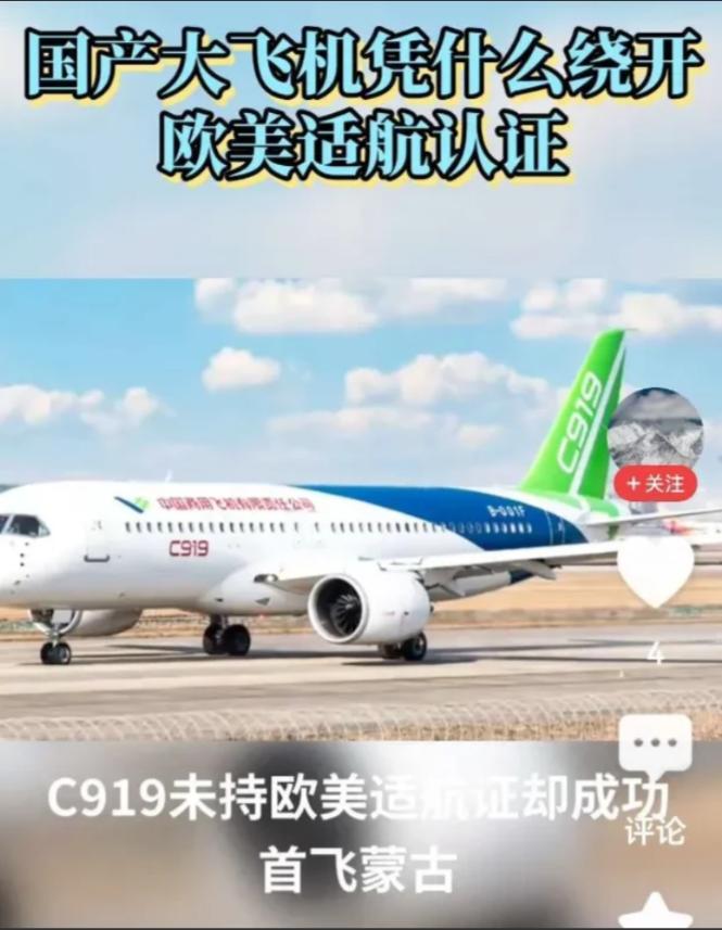 波音和空客这次算是彻底看傻了眼：原以为只要欧美适航证不发，中国大飞机怎么也飞不出