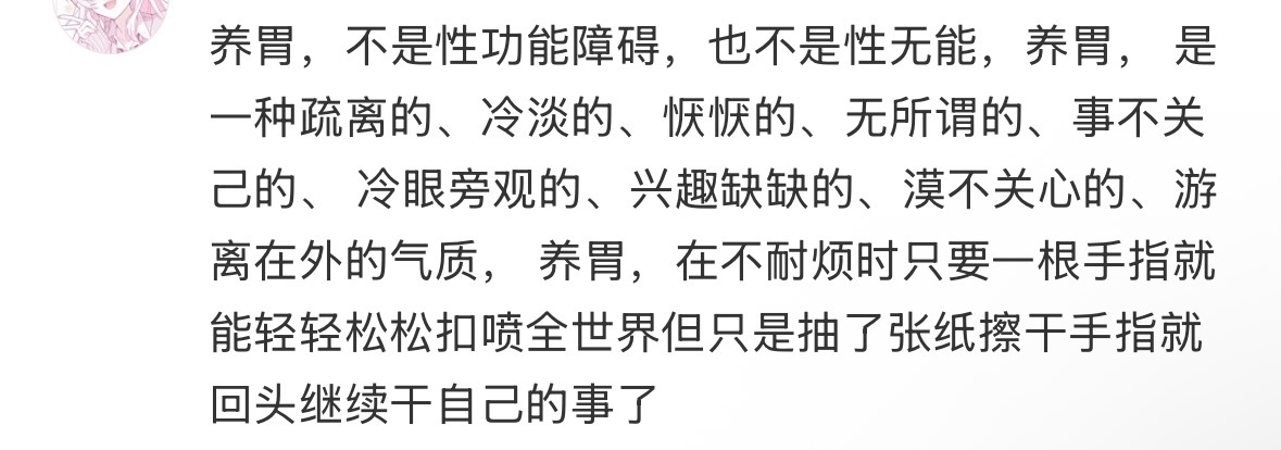 其实我很认同啊 