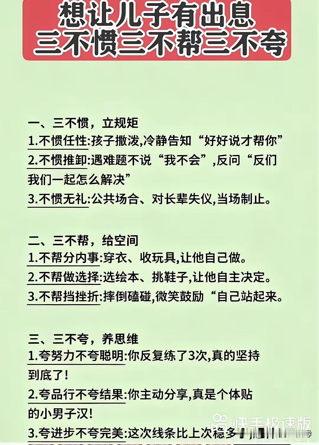 核心主旨是：打破“父母脾气差就养不出情绪稳定孩子”的传统偏见，作者亲身经历证明，
