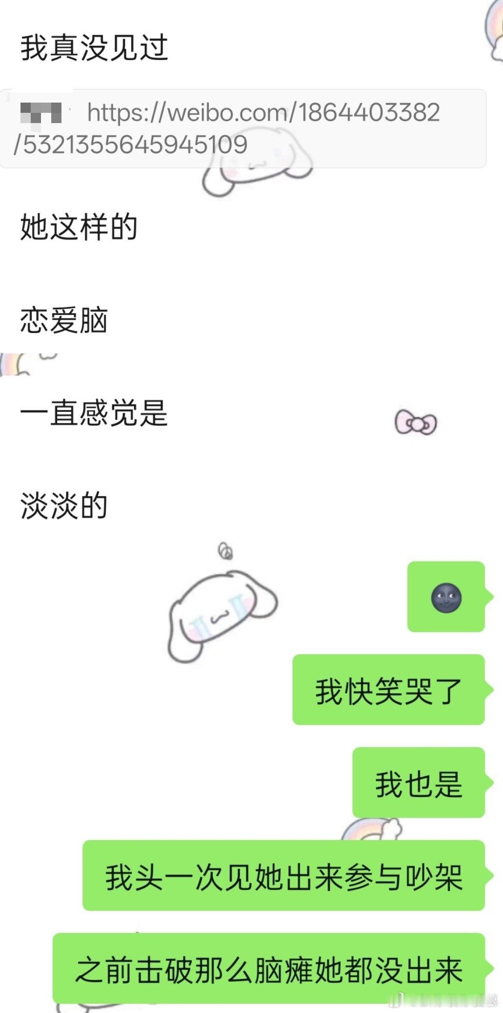 恋爱脑你有点ooc了 