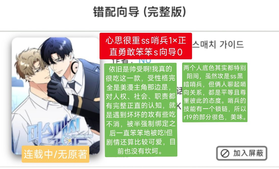 阳间夏日空调屋必备酸酸甜甜就是我之小韩漫画推荐（阳间的确实不多 还是酸涩狗血的比
