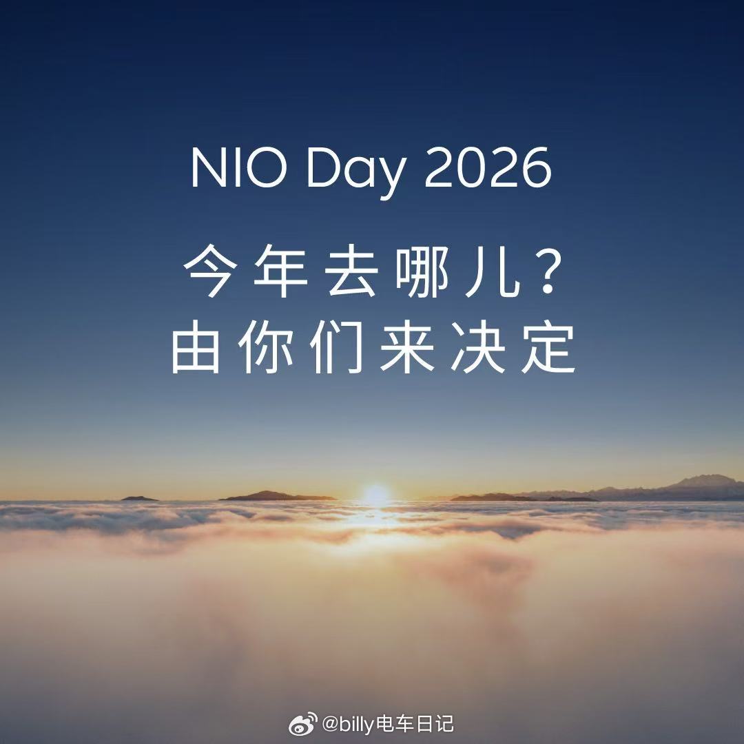 从昨晚开始就有好多车友在说这次NIODAY申办武汉文旅出手了，官方账号发了宣传片