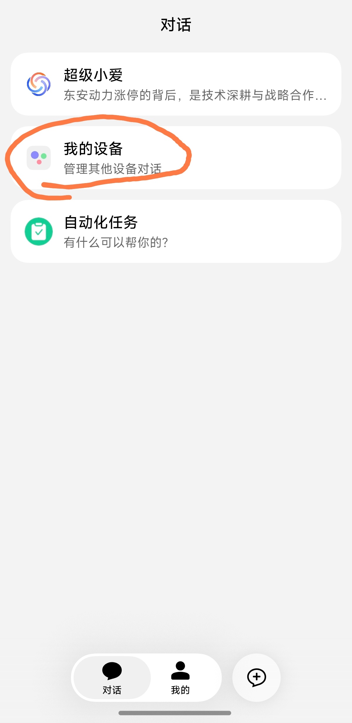 看这个图标我就放心了参与过miclaw内测的同学们应该都知道，这就是小米micl