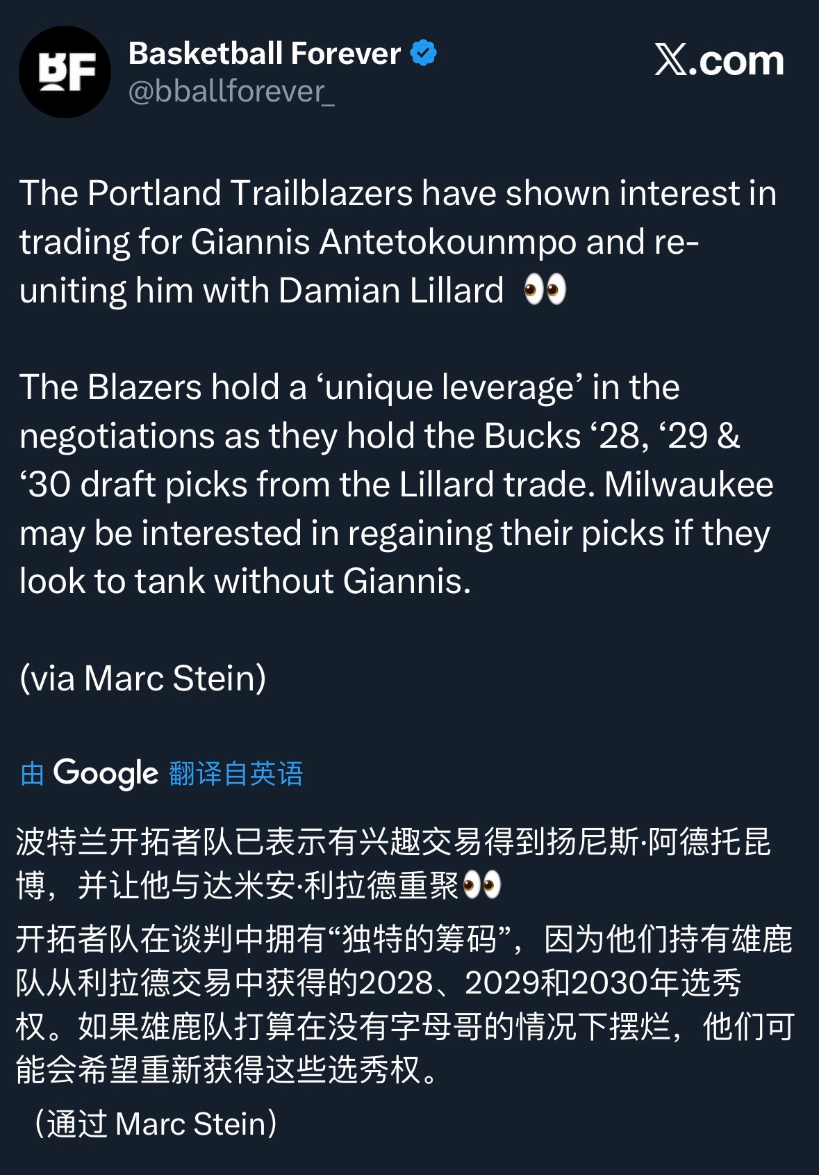 NBA交易雄鹿听取字母哥交易报价 啊？？？再搭一次？？？太刺激了吧 