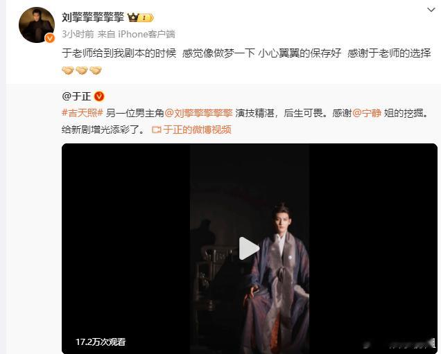 于正说吉天照男主角是宁静挖掘的 于正夸吉天照男主角刘擎：演技精湛，后生可畏，期待