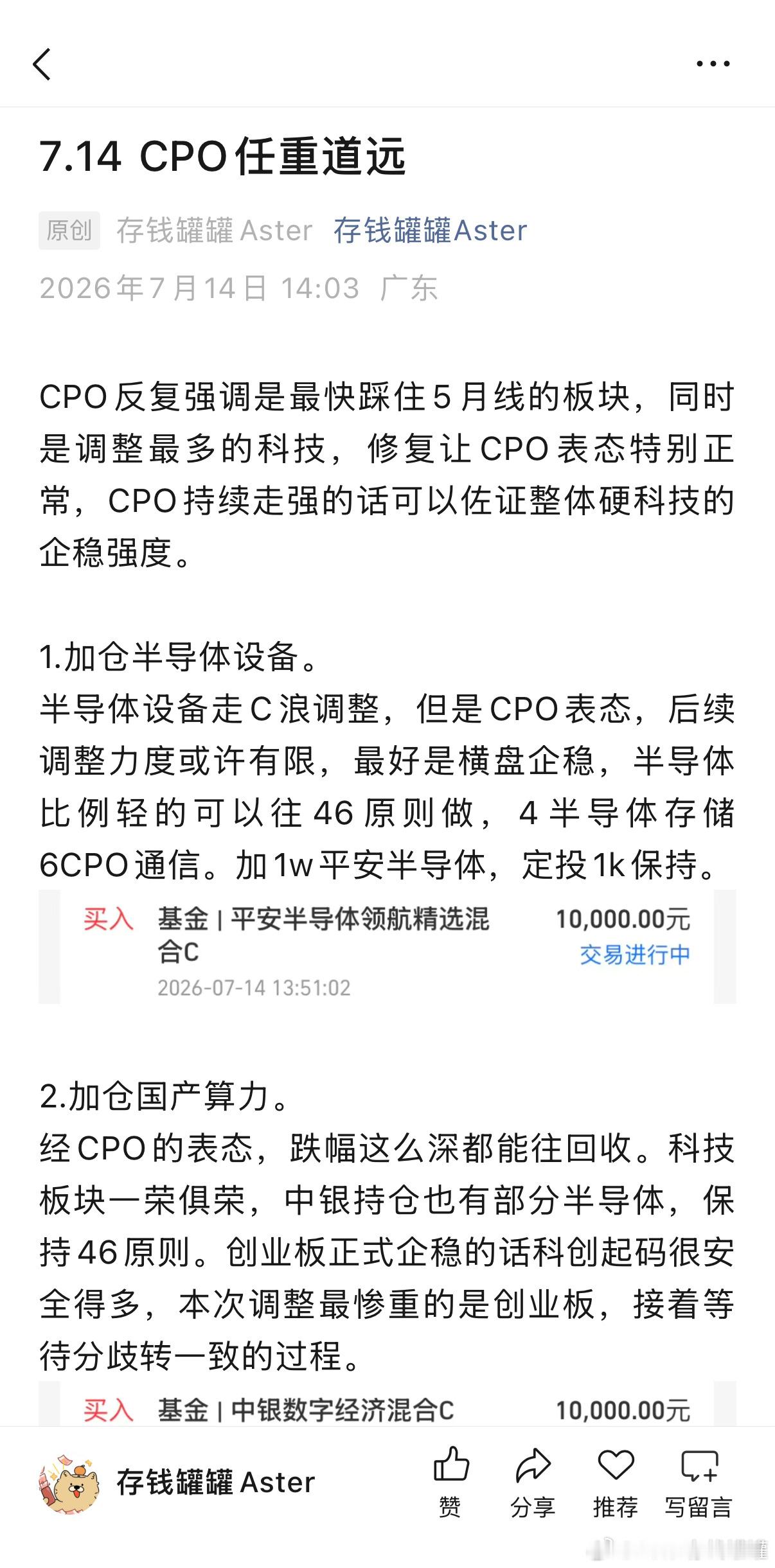 思路分享，收到回复8888哈。基金