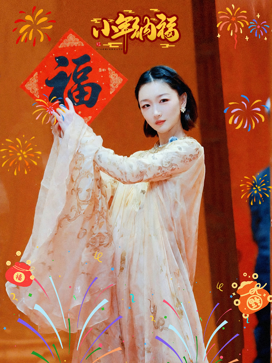 周冬雨  周冬雨 人间逢小年，万事皆如愿！愿冬雨和雨滴们在新的一年，平安喜乐，万