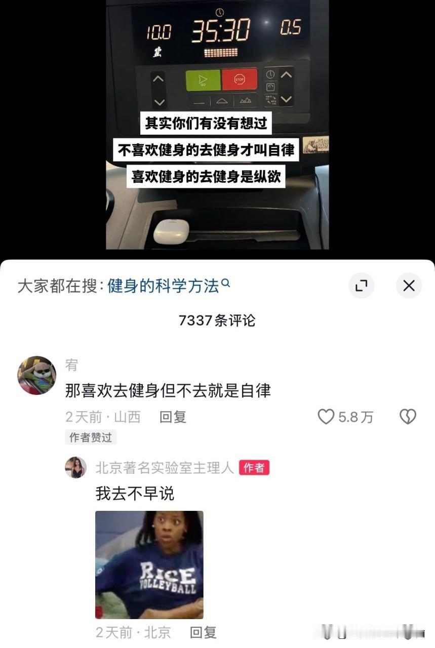 好像挺有道理🤔