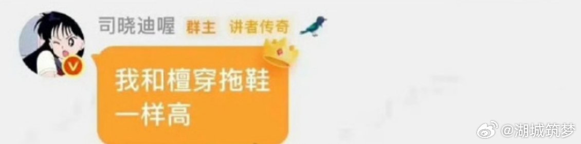 司晓迪檀健次两人穿拖鞋一样高司晓迪说和檀健次穿拖鞋一样高官方数据显示檀健次身高1