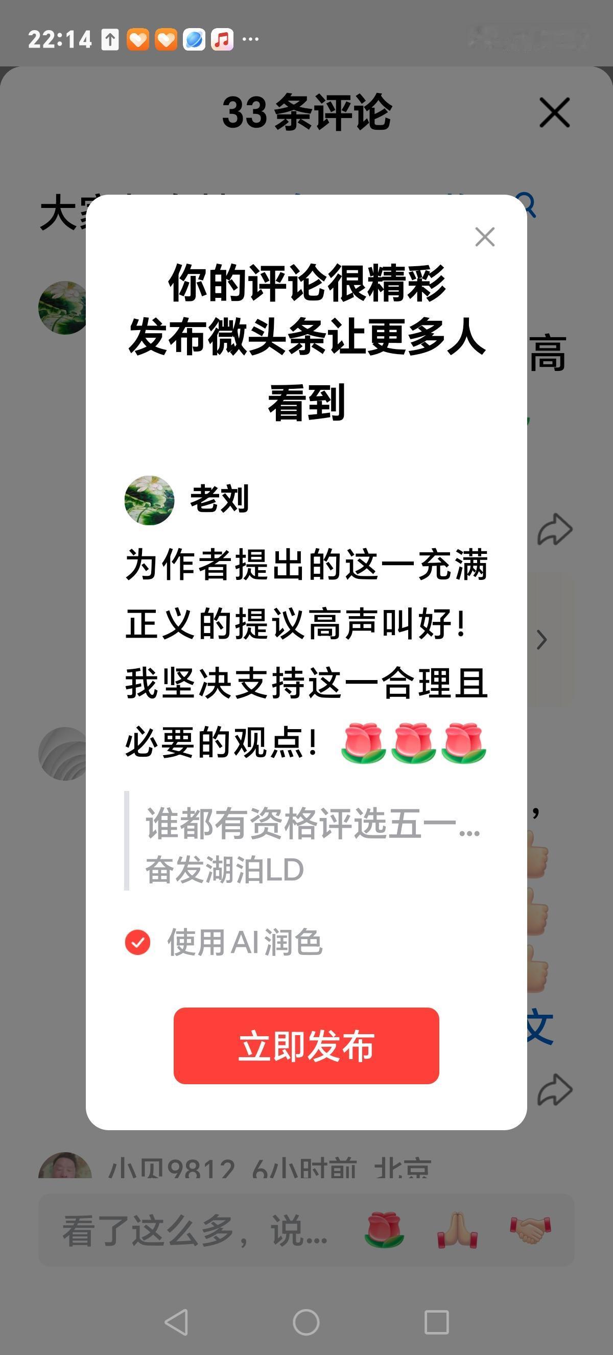 为作者提出的这一充满正义的提议高声叫好！我坚决支持这一合理且必要的观点！[玫瑰]