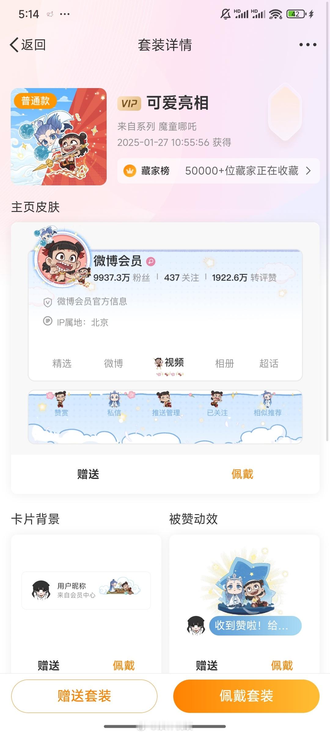 SSR交换站[超话]  在抽☝🏻个宝宝送哪吒普，🍎即可[哇]🈲填地址和没礼