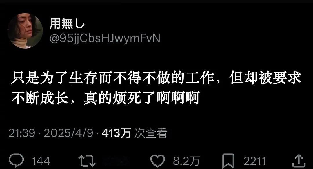 烦死了 ​​​