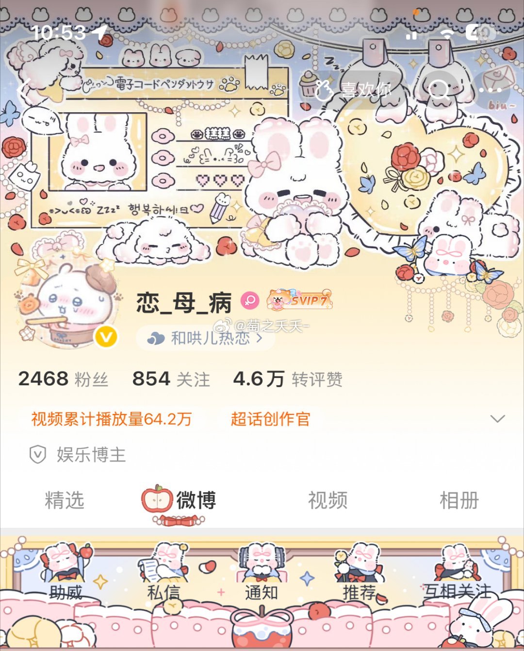 SSR交换站这是一期 属于大黄狗🐶受害者的团建: