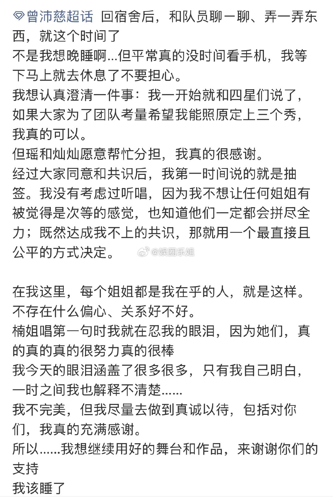 她真的是一个暖心的姐姐，真人秀节目就像一个放大镜🔍参与其中的每个人都被无限放大