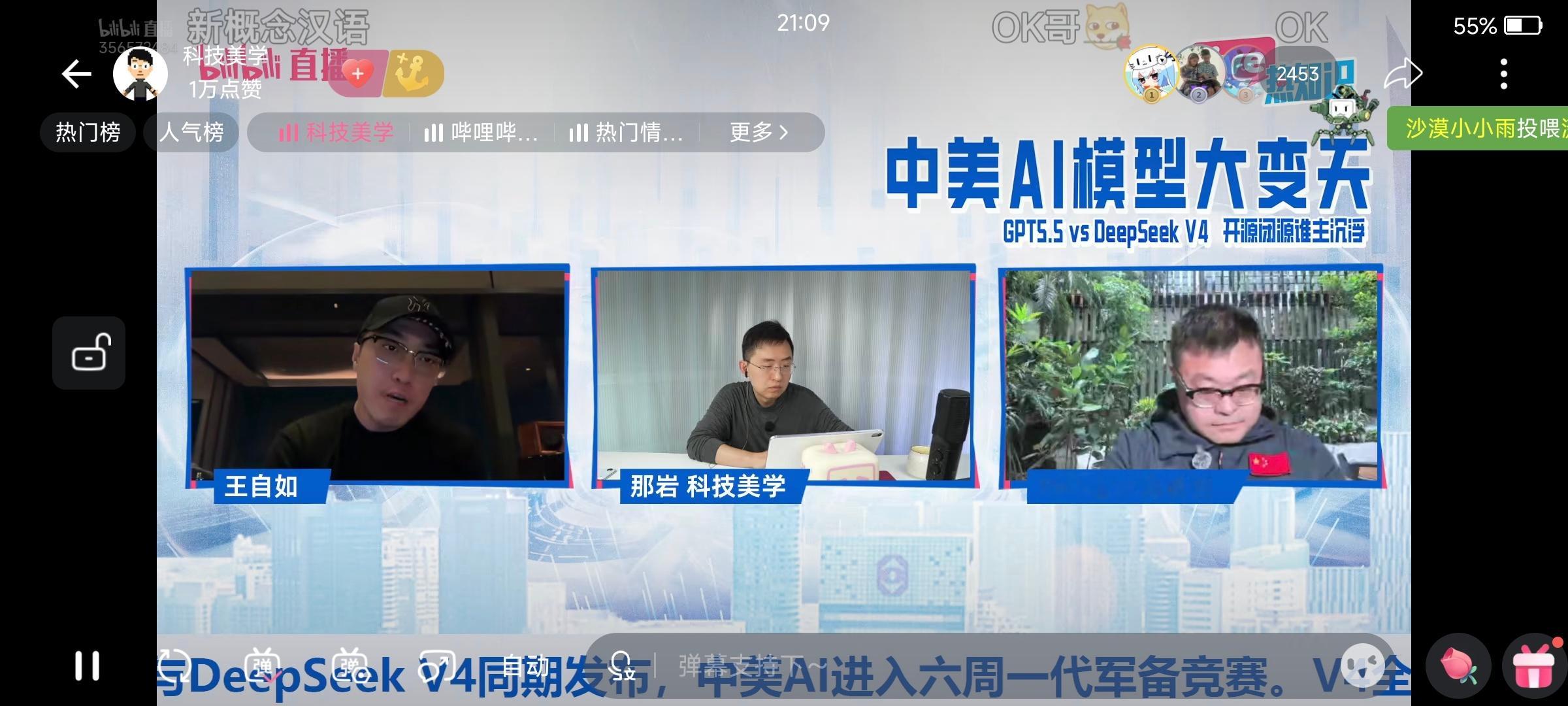 卧槽！王自如和那岩在一起直播？今夕是何年，欧哥好像梦回大学时代了，当年我几乎每周