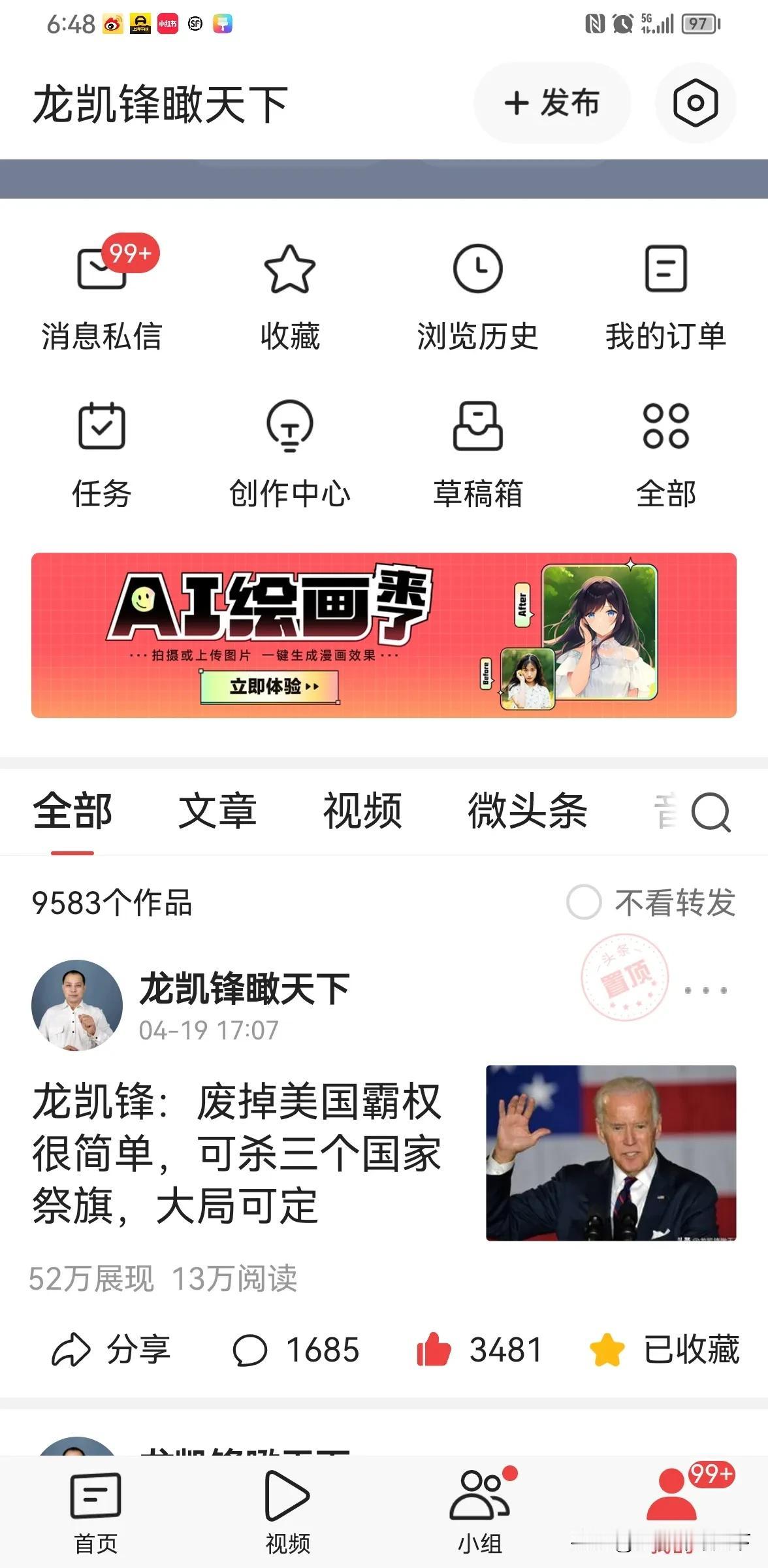  昨天中午喝了半瓶52度的经典1947，中午睡了一觉，下午文兴大发，写了一篇文章