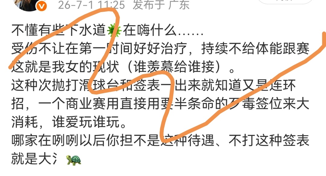 嗯，这条没带任何大名的🈚了哪个认领了🦠和氵🐢？ 