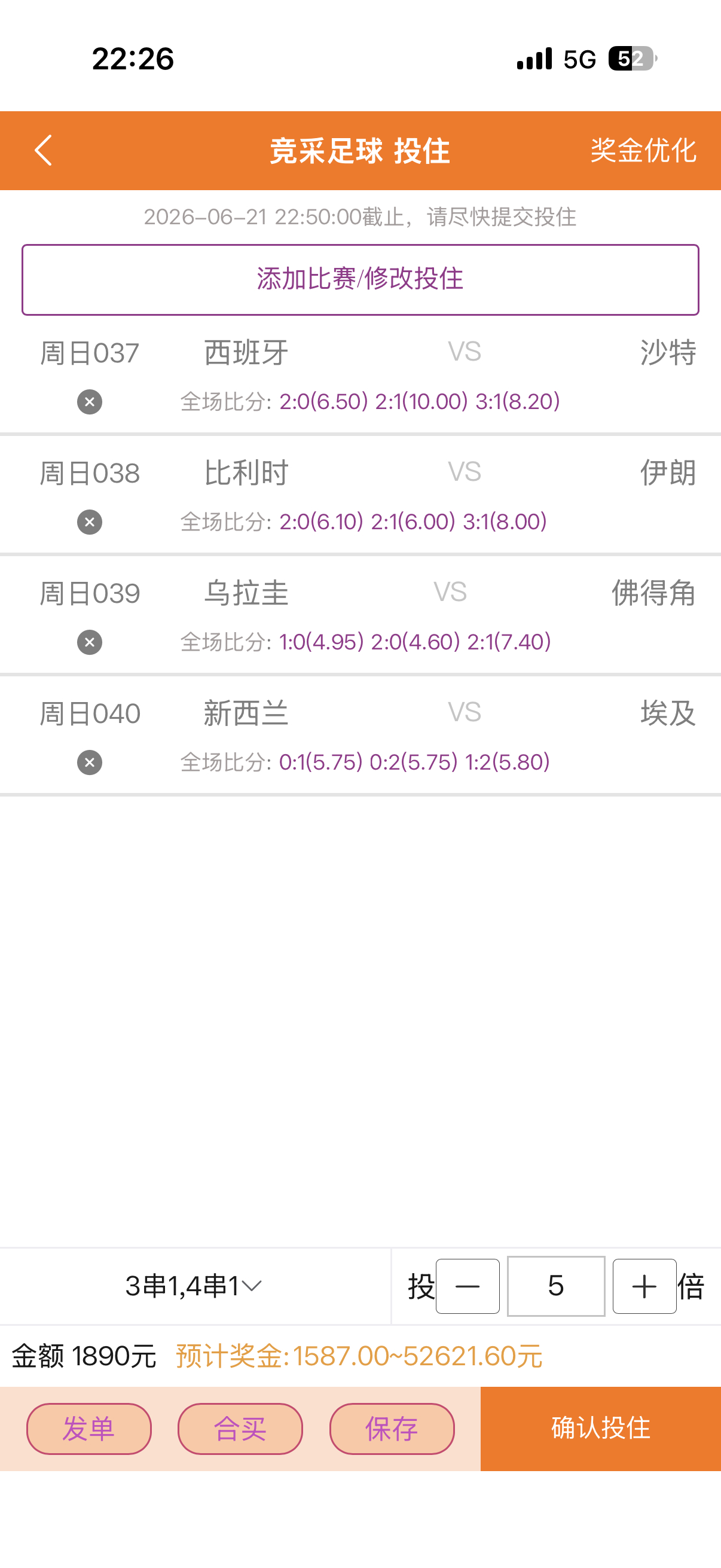 西班牙vs沙特阿拉伯 斗牛士亚马尔禁区抢点破门1:0领先沙特，不知道今晚这个比分
