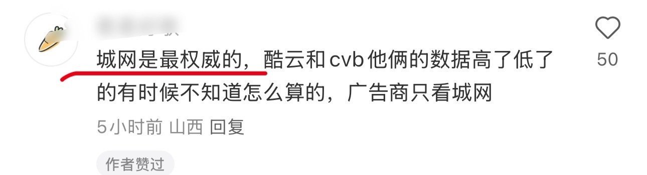 跟着老飞侠涨见识，因注水被内娱开除五六年的“城网”在2025熹妃回宫了 ​​​