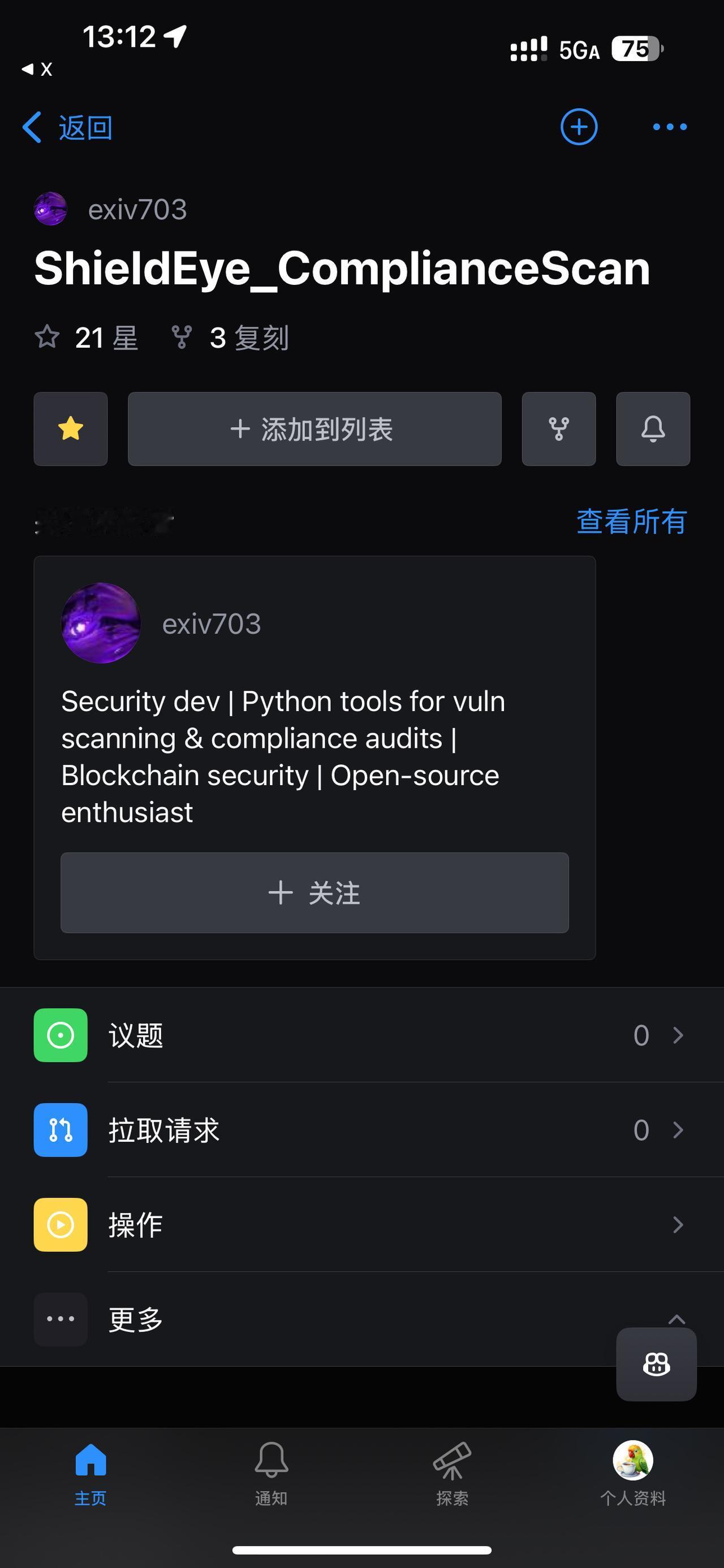 网站体检工具 ShieldEye ComplianceScan 一键扫描站点的安