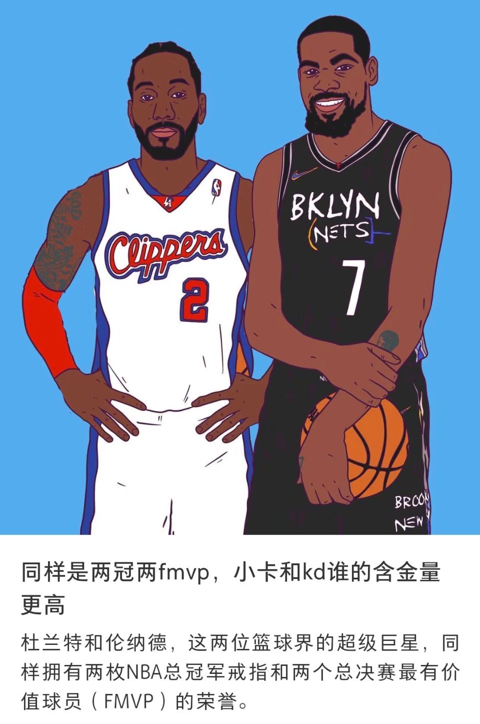 同样是两冠两Fmvp，伦纳德和杜兰特谁的含金量更高？[疑问][疑问][疑问]#跨