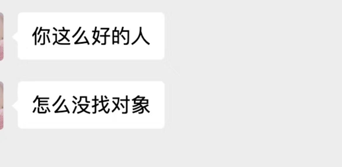 crush 发来这个怎么回？ ​​​