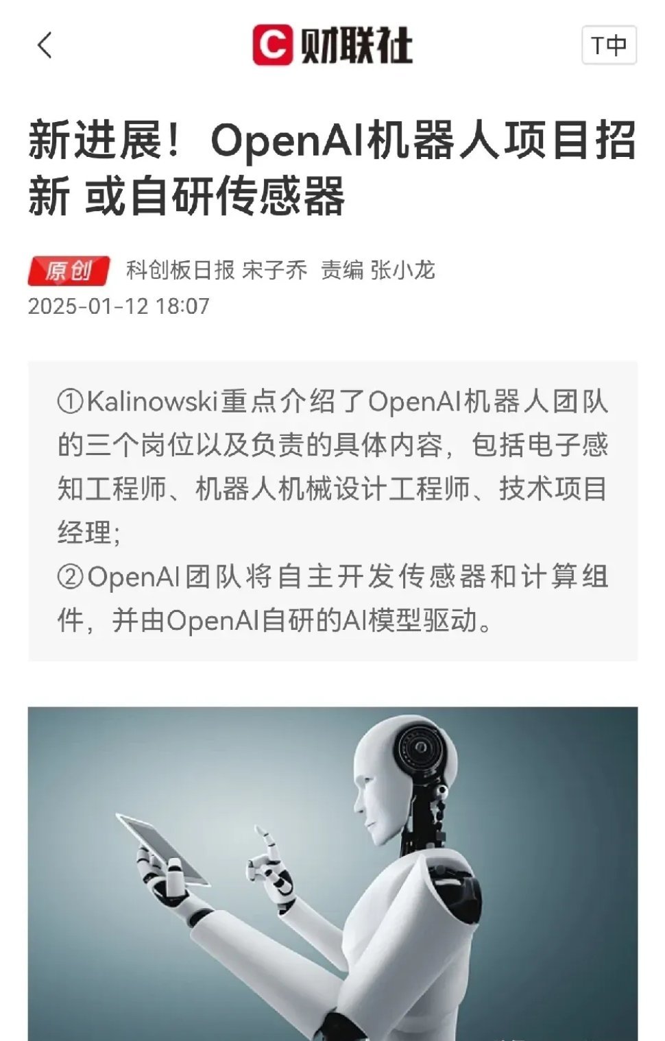 A 股：明天怎么走？对于明天大盘走势，目前来看，OpenAI硬件部门总监发布招聘