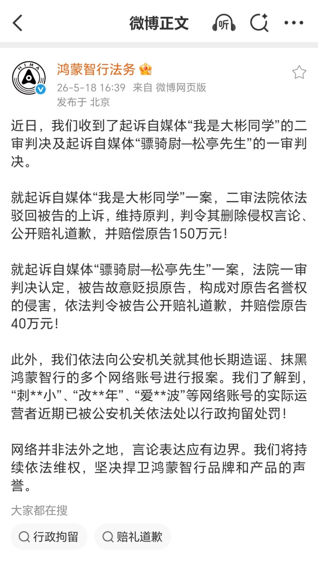 说是富二代不差钱，但讲道理150万干点啥不好。普通网友就更别学了，不值当我是大彬