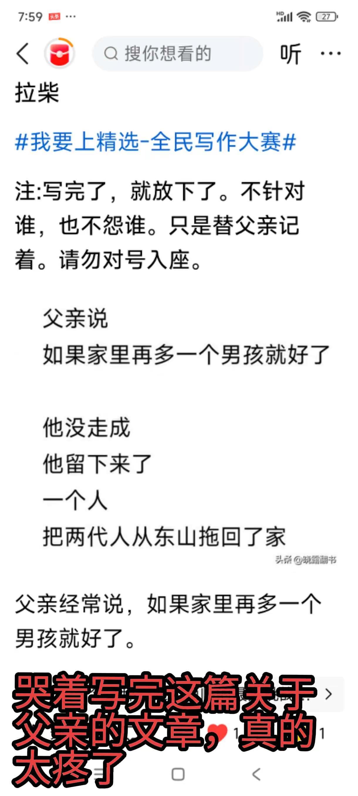 写这篇文真的太耗心力了，哭到眼睛红肿，每一个字都带着心疼。这是我父亲的一生，也是