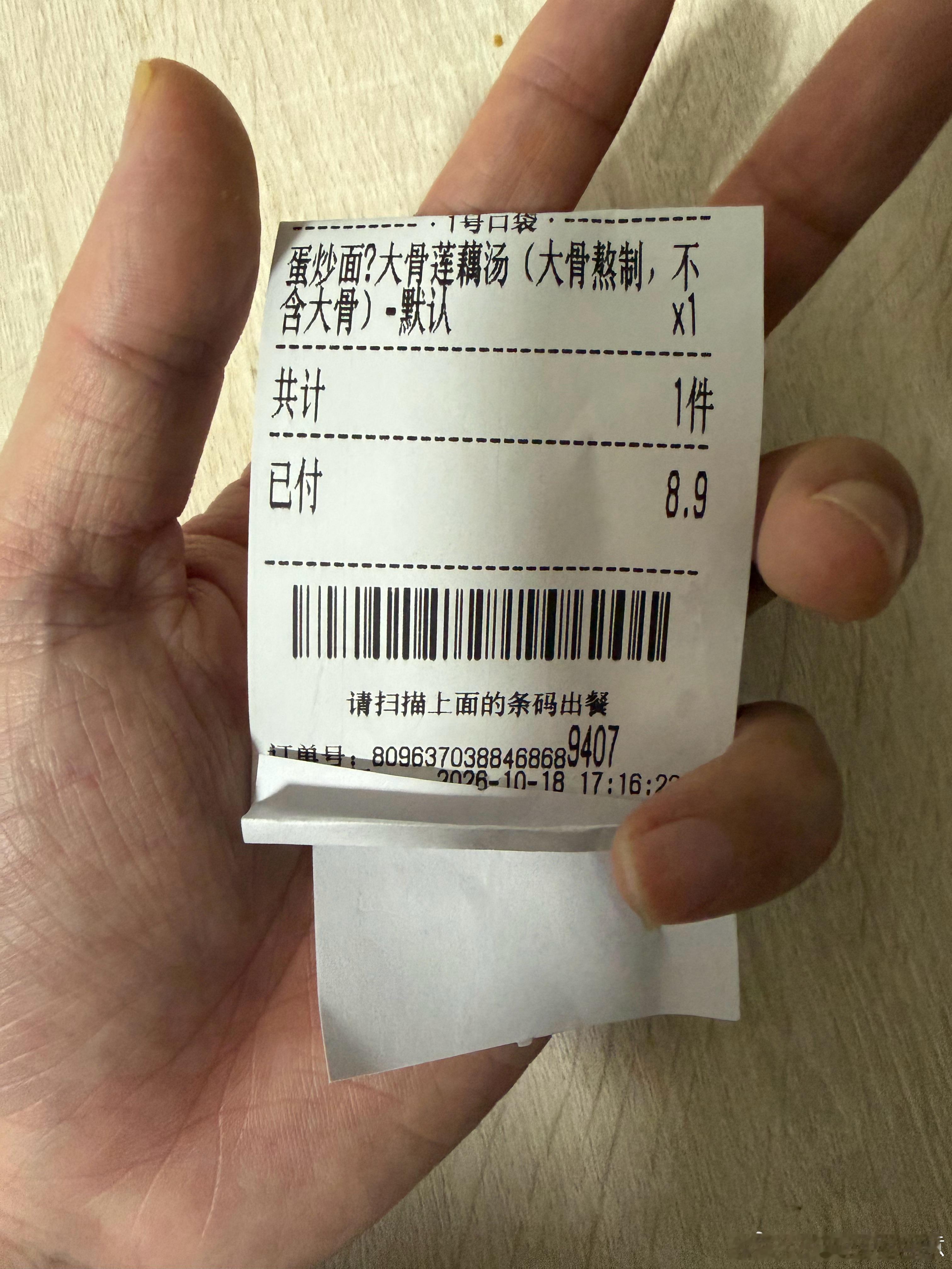炒面又坨又黑 没几块蛋没几块肉 什么骨头莲藕汤 骨头也没有 想着周末不吃馒头奢侈