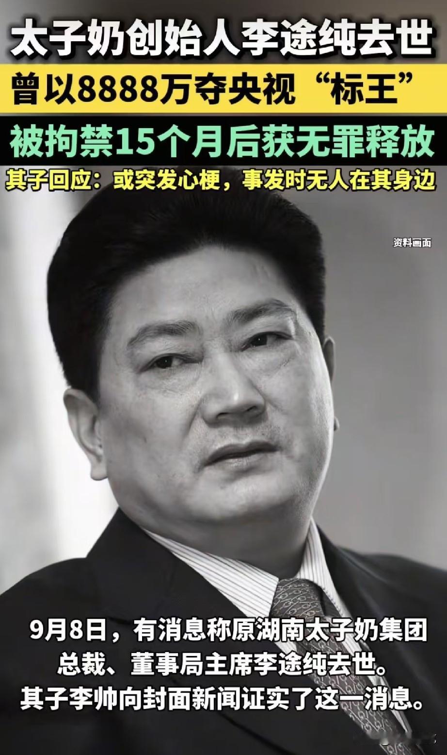 舅舅被迫自杀，弟弟妹妹落下残疾，母亲受重创，李途纯的一场冤狱，毁了一整个家！
 