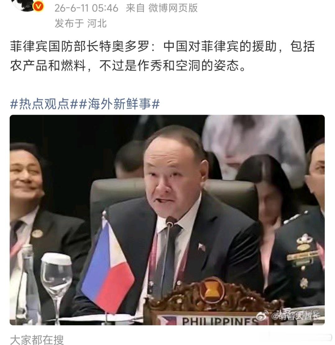 菲律宾驻华大使唱起月亮代表我的心大国世界，没有筛选，没有教育，只有选择，没有改变
