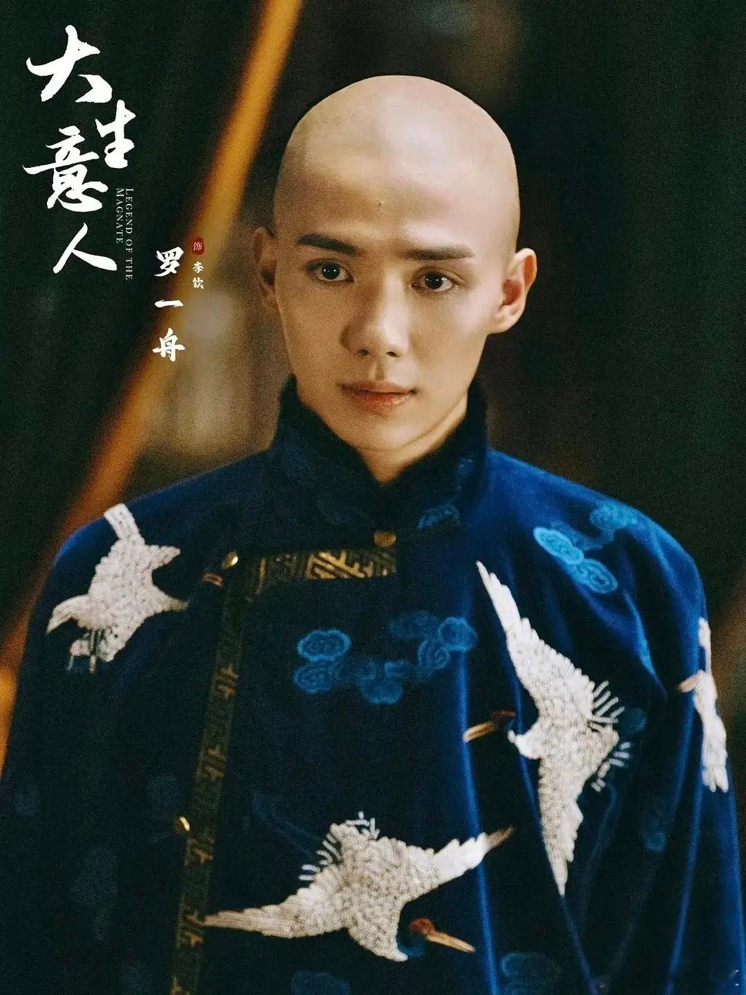 《大生意人》大结局中古平原终成“大清首富”却痛失恩师白先生、恩人常四老爹与初恋白