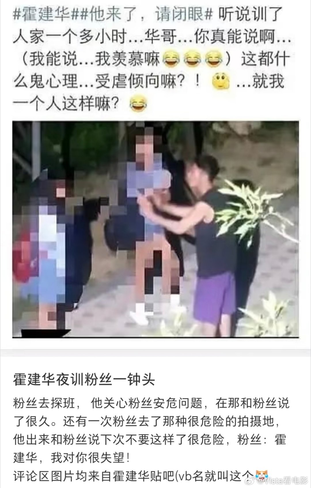 霍建华 很不高兴为你签名哈哈哈哈哈哈哈哈回顾一下霍建华早期“训粉”真情实感的担心