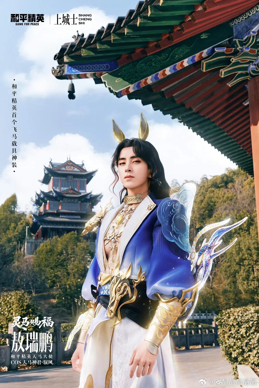 各位生的和平精英造型:侯明昊、敖瑞鹏、李昀锐、曾舜晞，喜欢谁的？ 